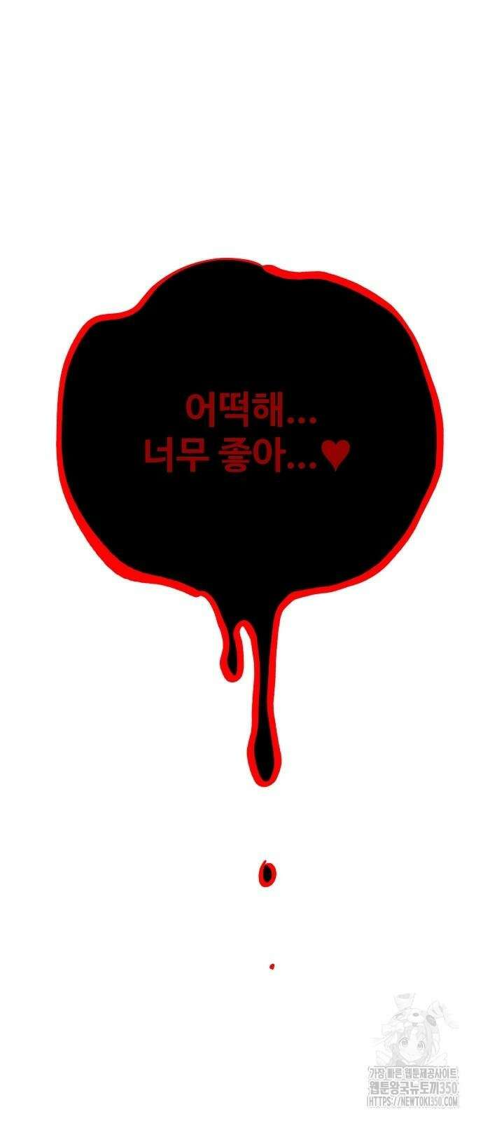 플레이어 네이버 223화 11