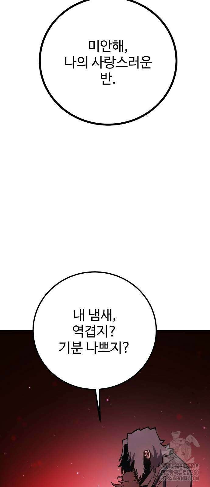 플레이어 네이버 223화 13