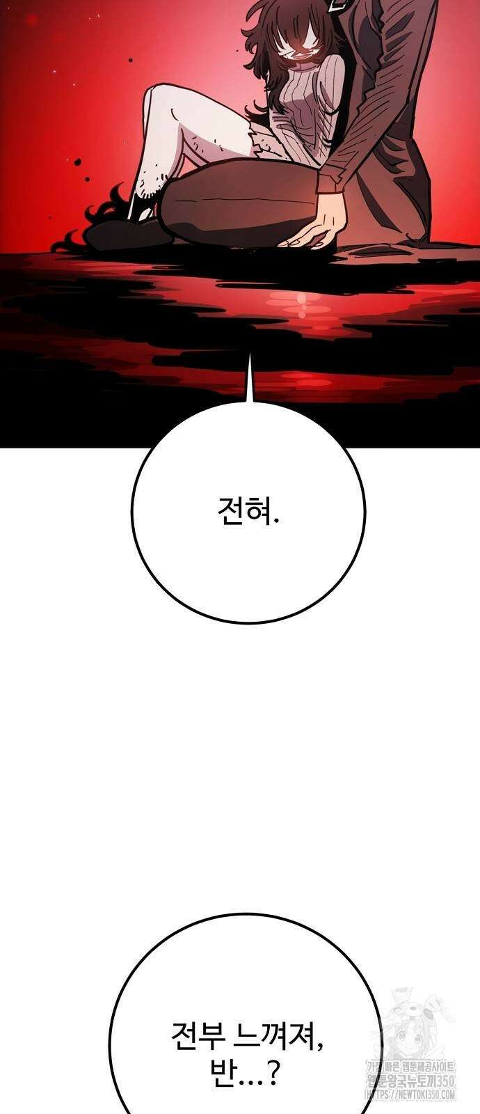 플레이어 네이버 223화 14
