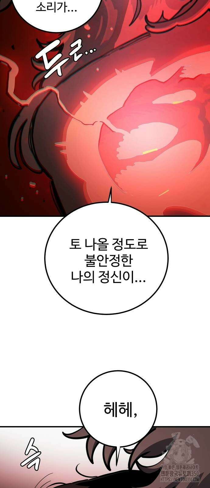 플레이어 네이버 223화 16