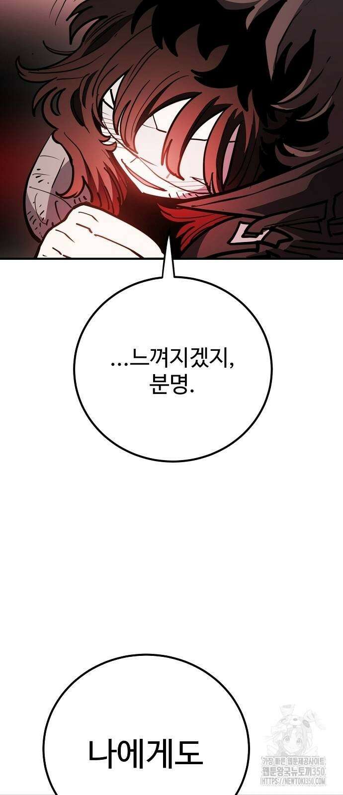 플레이어 네이버 223화 17