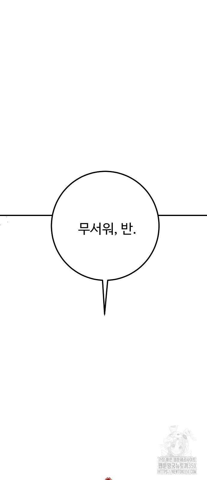 플레이어 네이버 223화 19