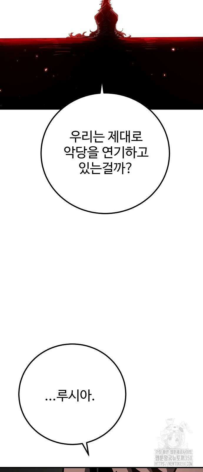 플레이어 네이버 223화 20