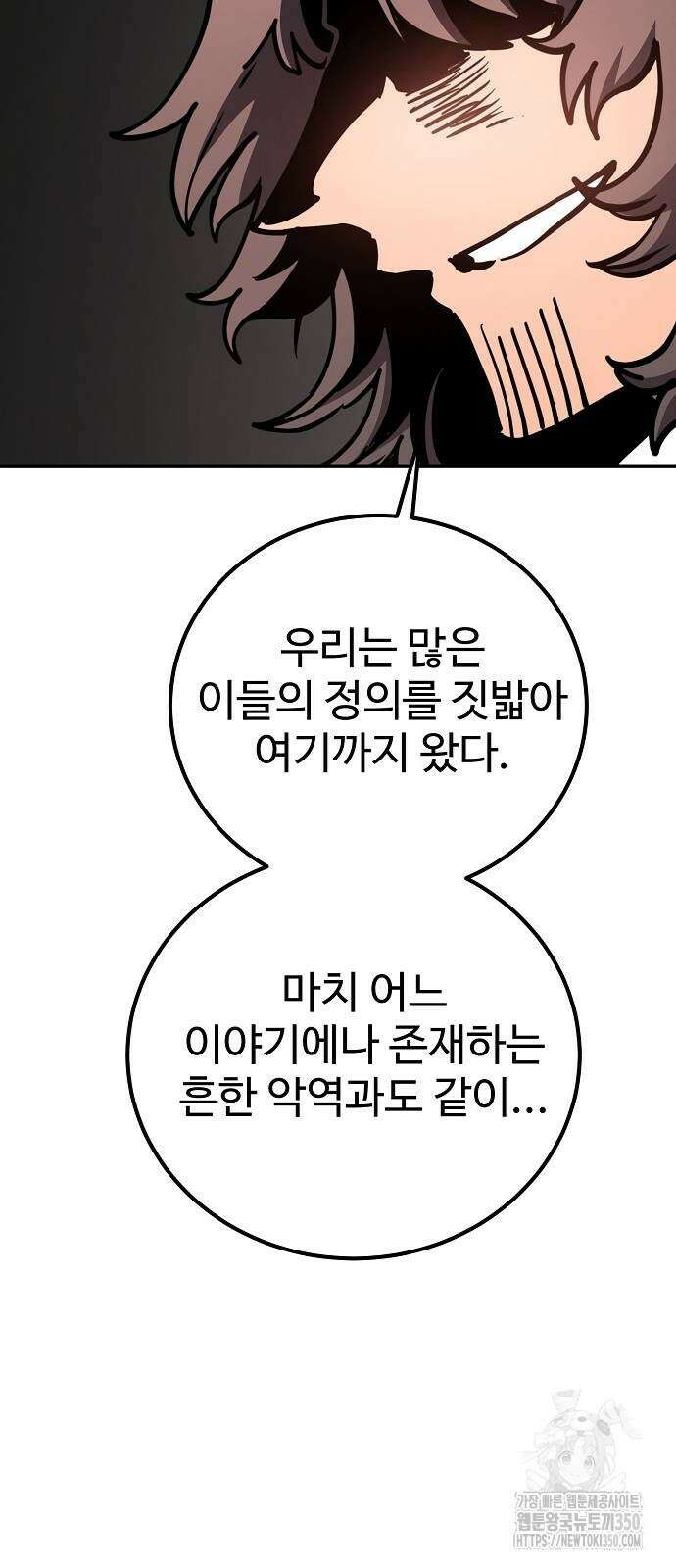 플레이어 네이버 223화 21
