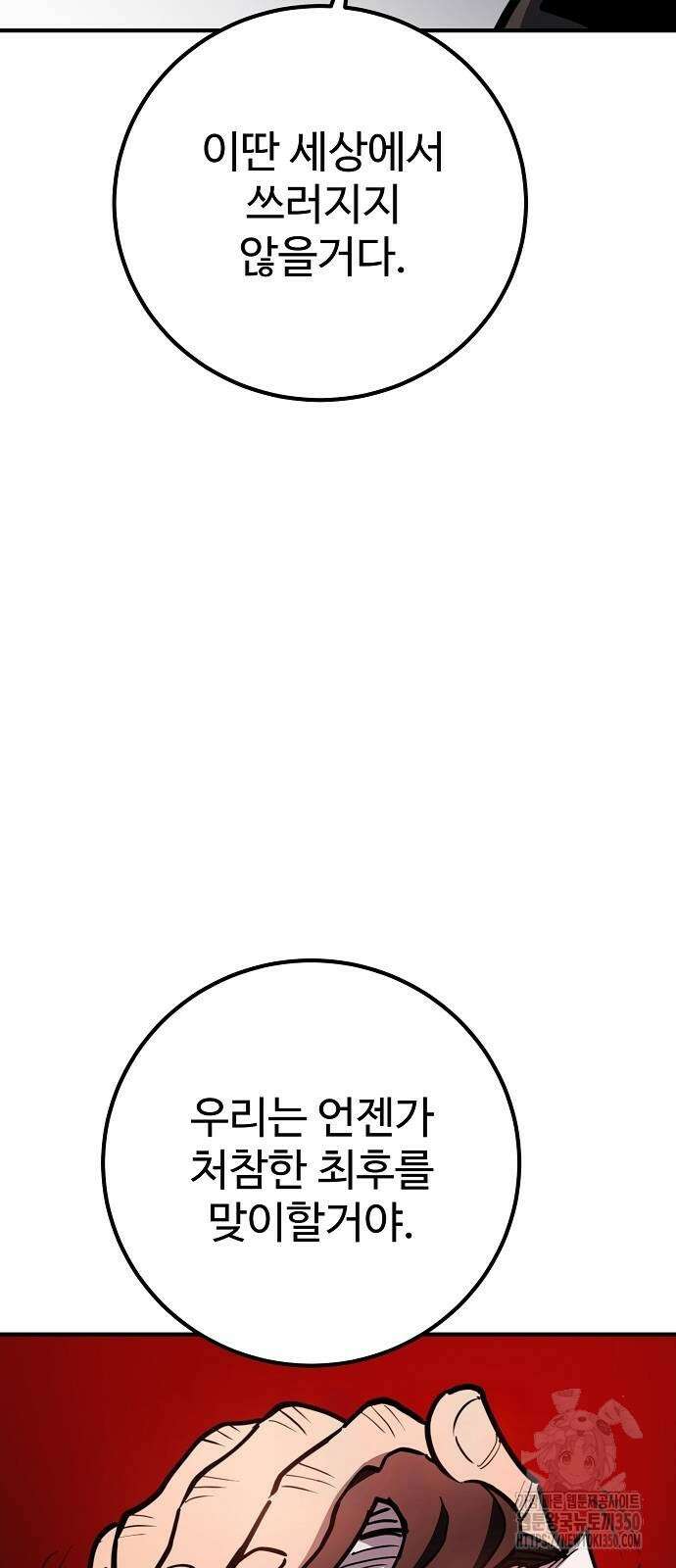 플레이어 네이버 223화 23