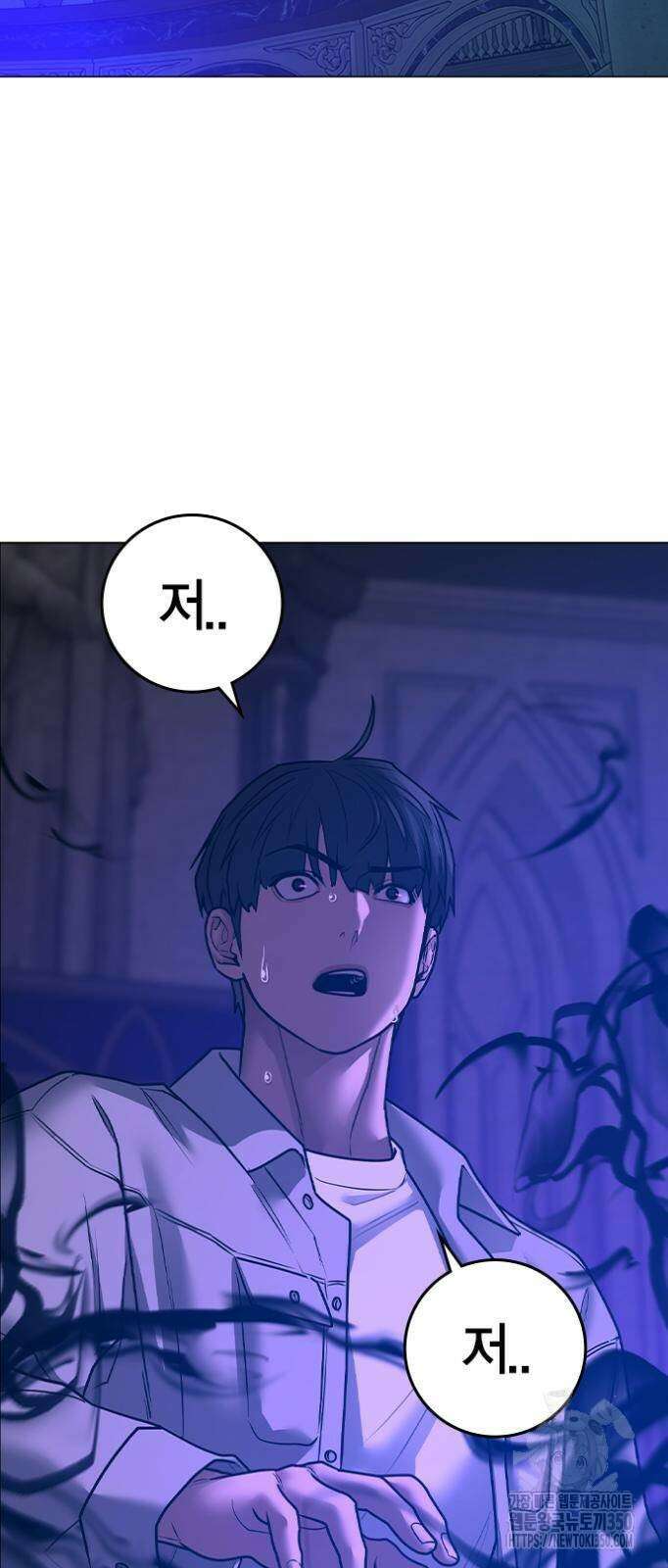 현실퀘스트 126화 2
