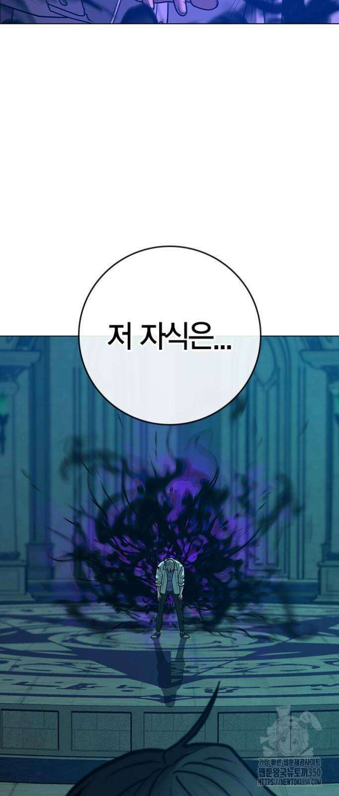 현실퀘스트 126화 3