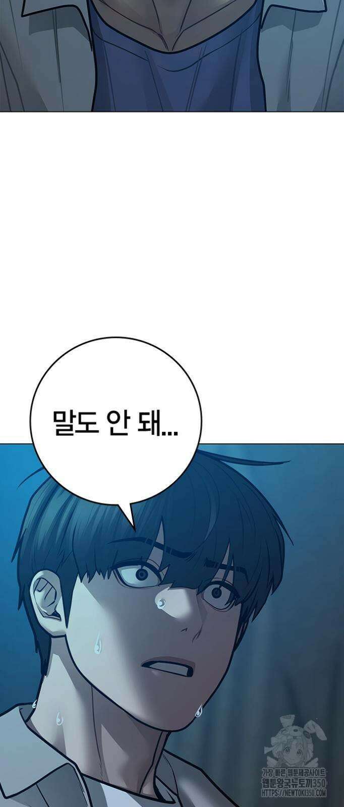 현실퀘스트 126화 8