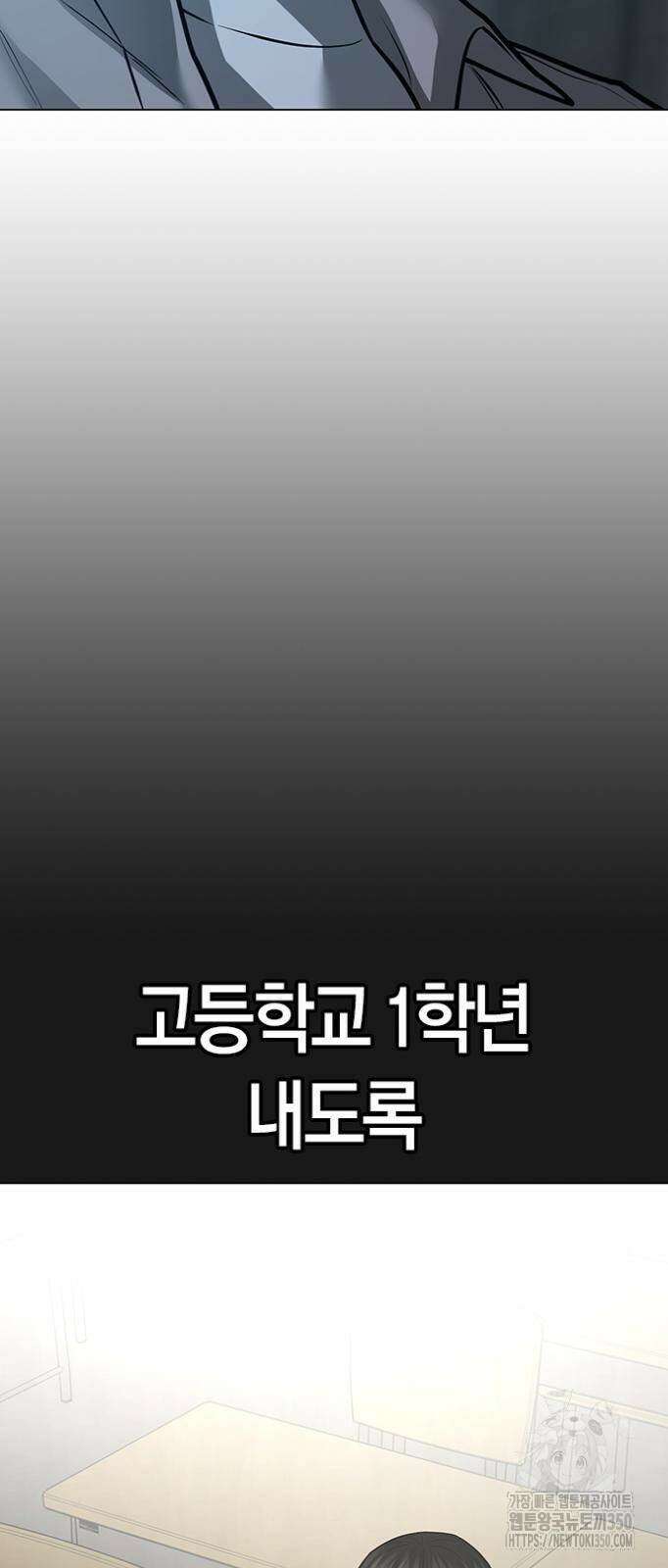 현실퀘스트 126화 9