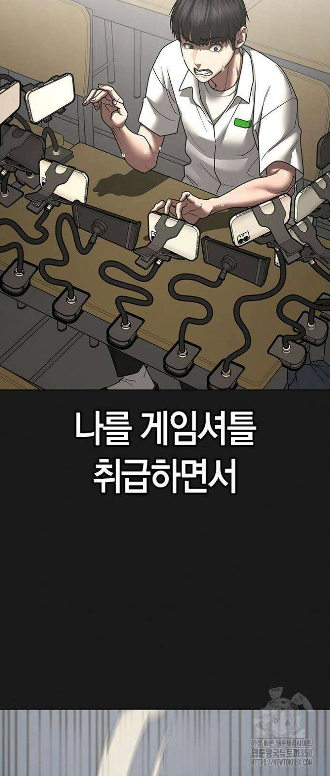 현실퀘스트 126화 10