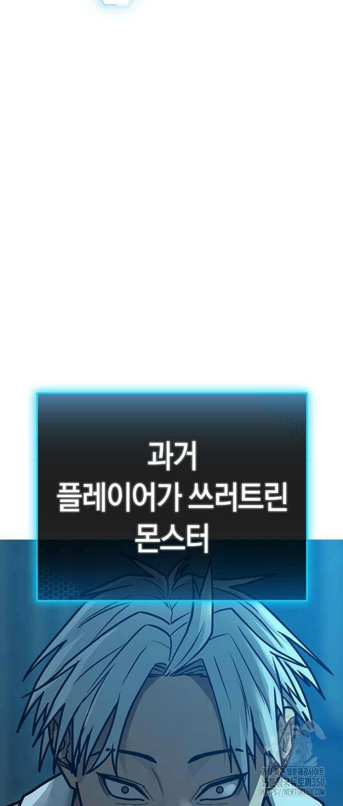 현실퀘스트 126화 16
