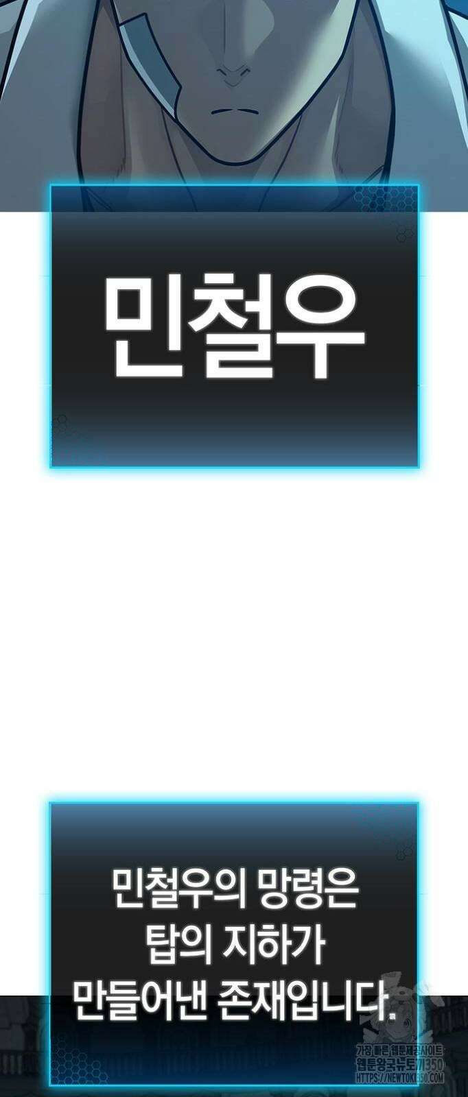 현실퀘스트 126화 17