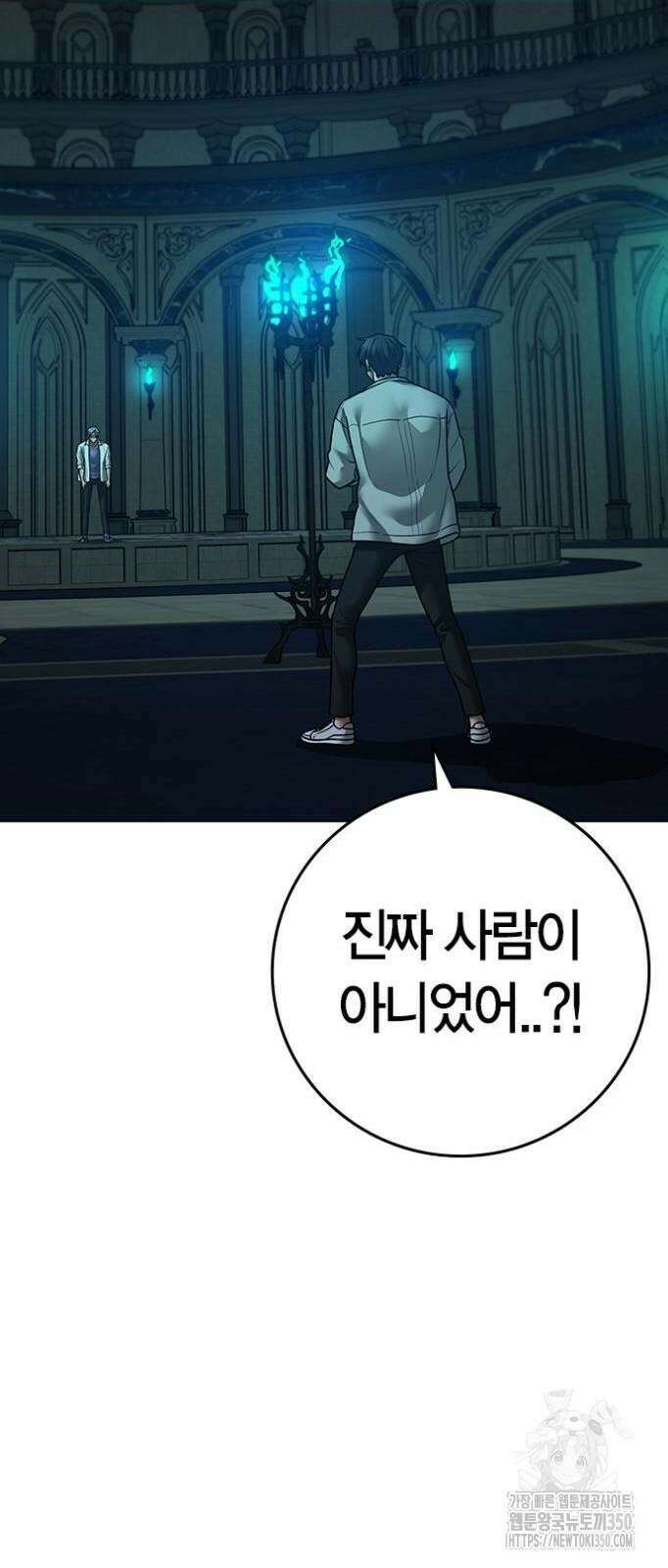현실퀘스트 126화 18
