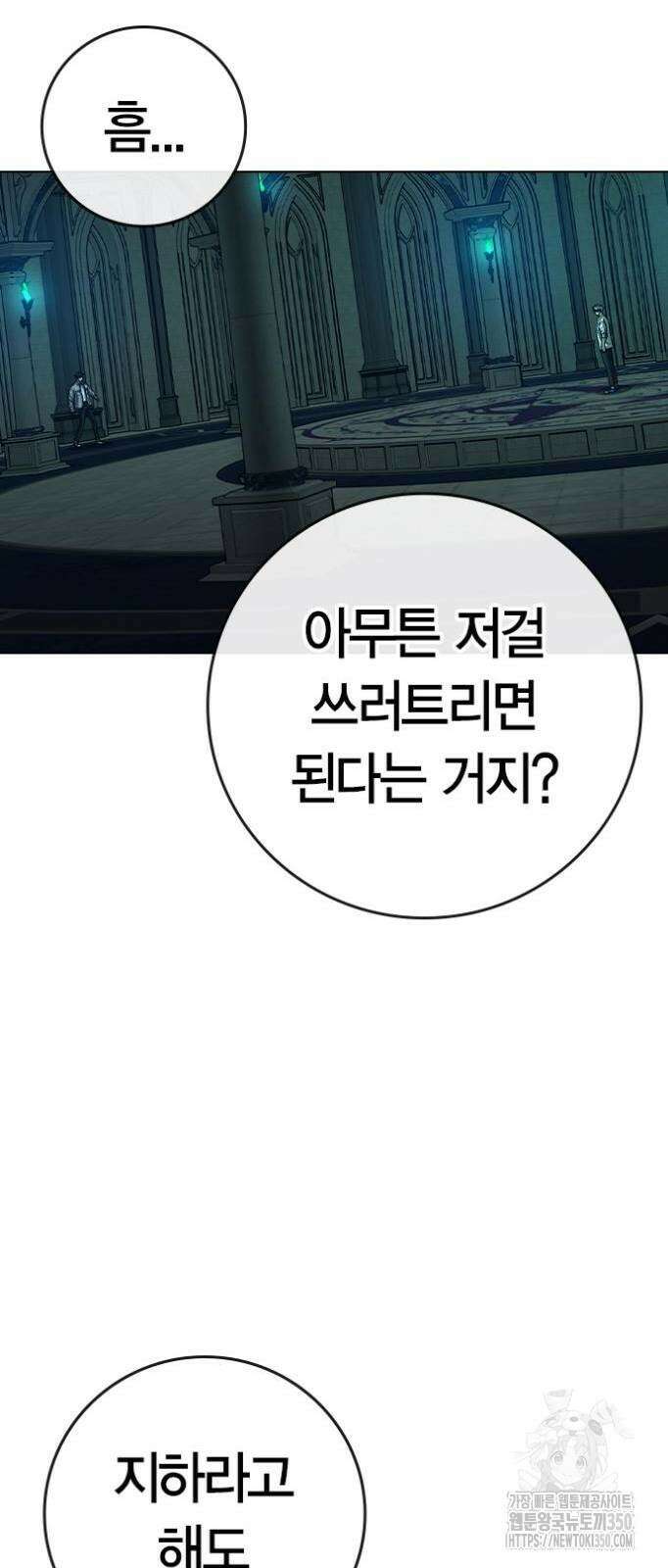 현실퀘스트 126화 19