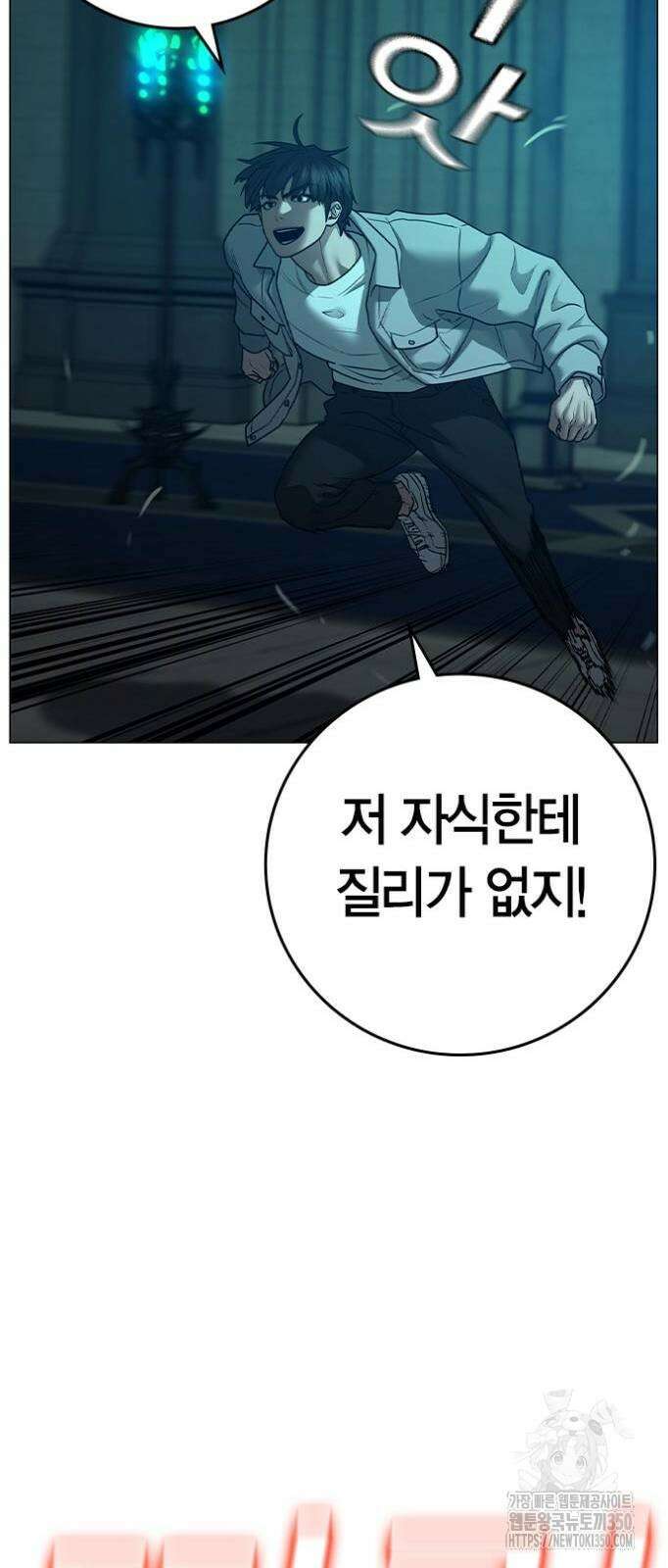 현실퀘스트 126화 21