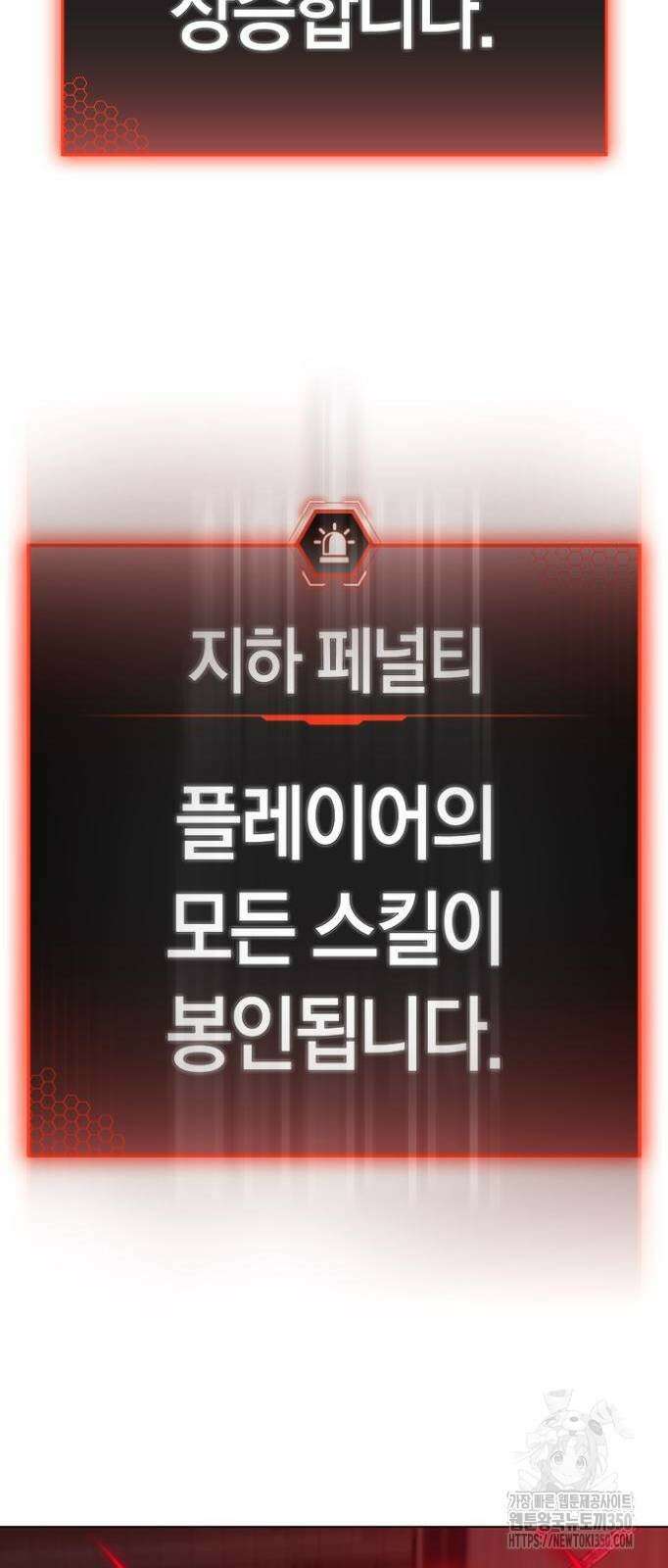 현실퀘스트 126화 23