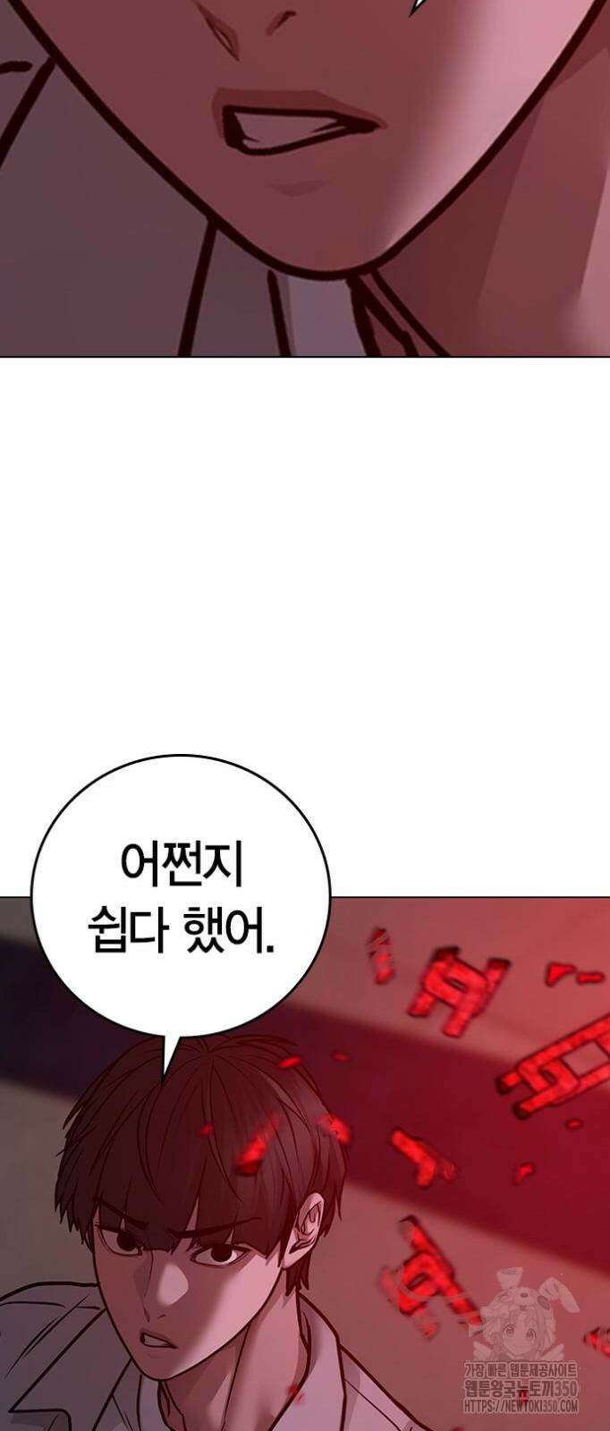 현실퀘스트 126화 27