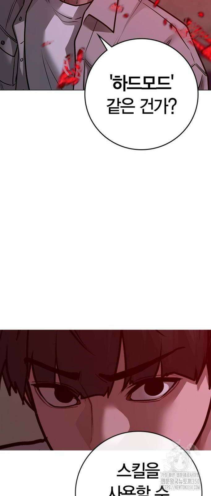 현실퀘스트 126화 28
