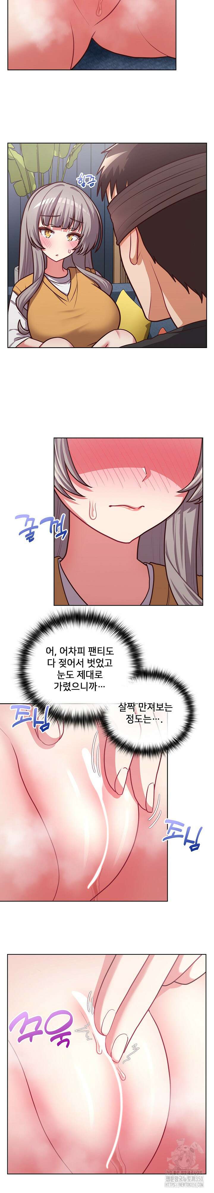이 좋소는 이제 제껍니다 36화 4