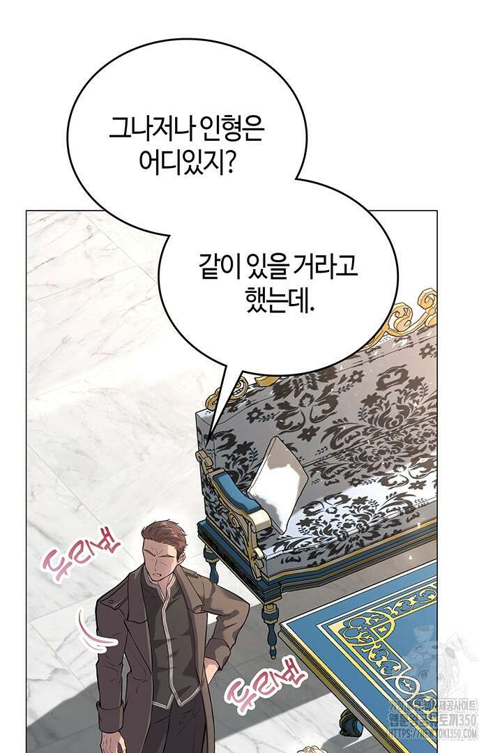 배드엔딩 후 태어난 여주의 딸입니다 4화 7