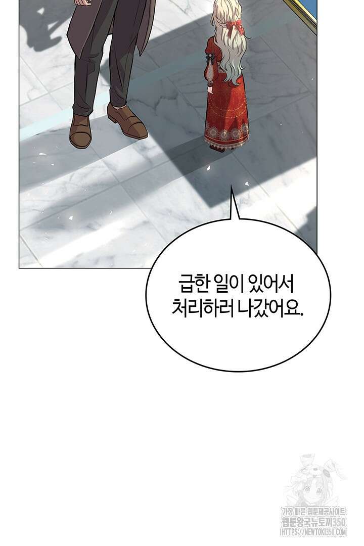 배드엔딩 후 태어난 여주의 딸입니다 4화 8
