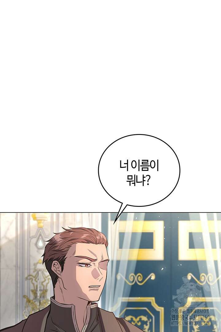 배드엔딩 후 태어난 여주의 딸입니다 4화 9