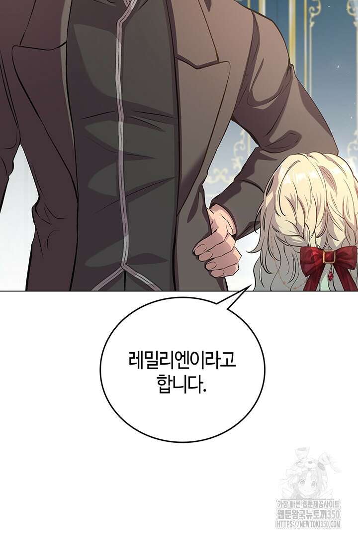 배드엔딩 후 태어난 여주의 딸입니다 4화 10