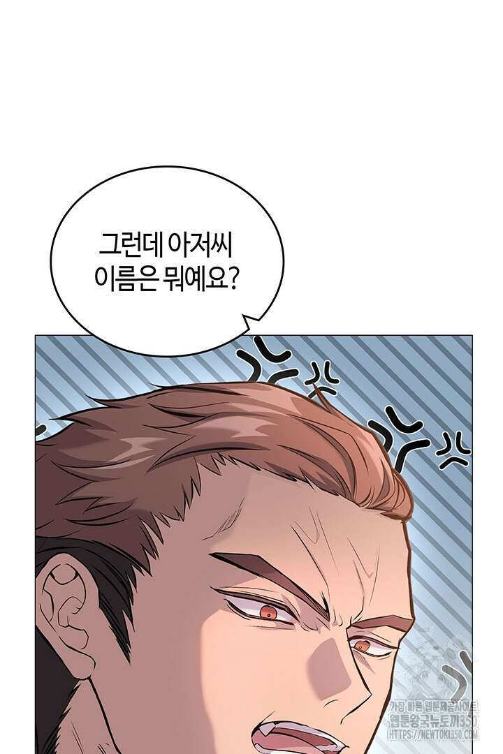 배드엔딩 후 태어난 여주의 딸입니다 4화 16