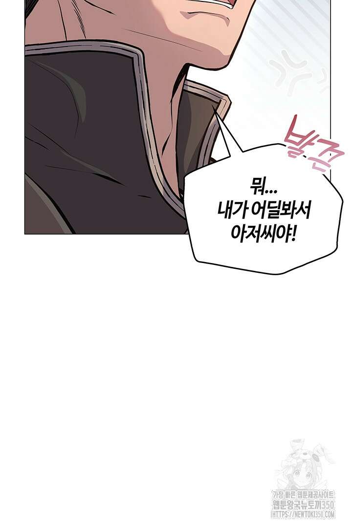 배드엔딩 후 태어난 여주의 딸입니다 4화 17