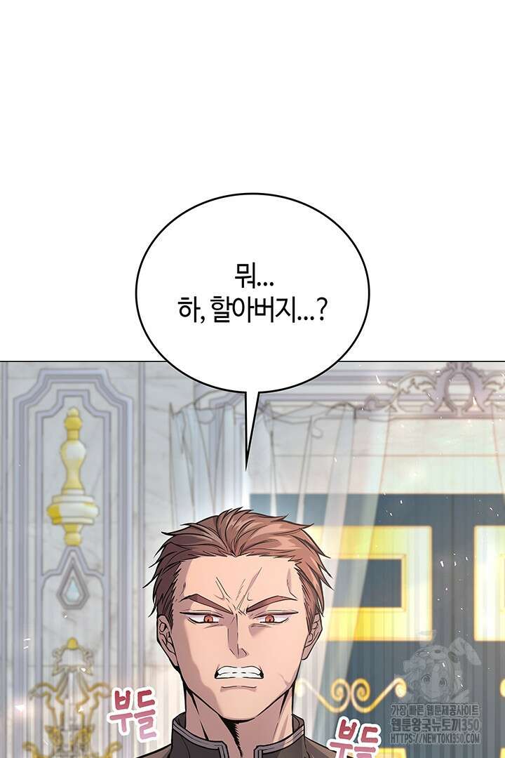 배드엔딩 후 태어난 여주의 딸입니다 4화 20