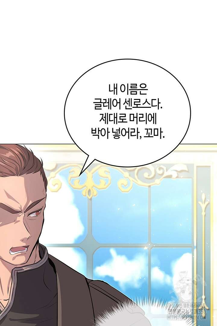 배드엔딩 후 태어난 여주의 딸입니다 4화 24