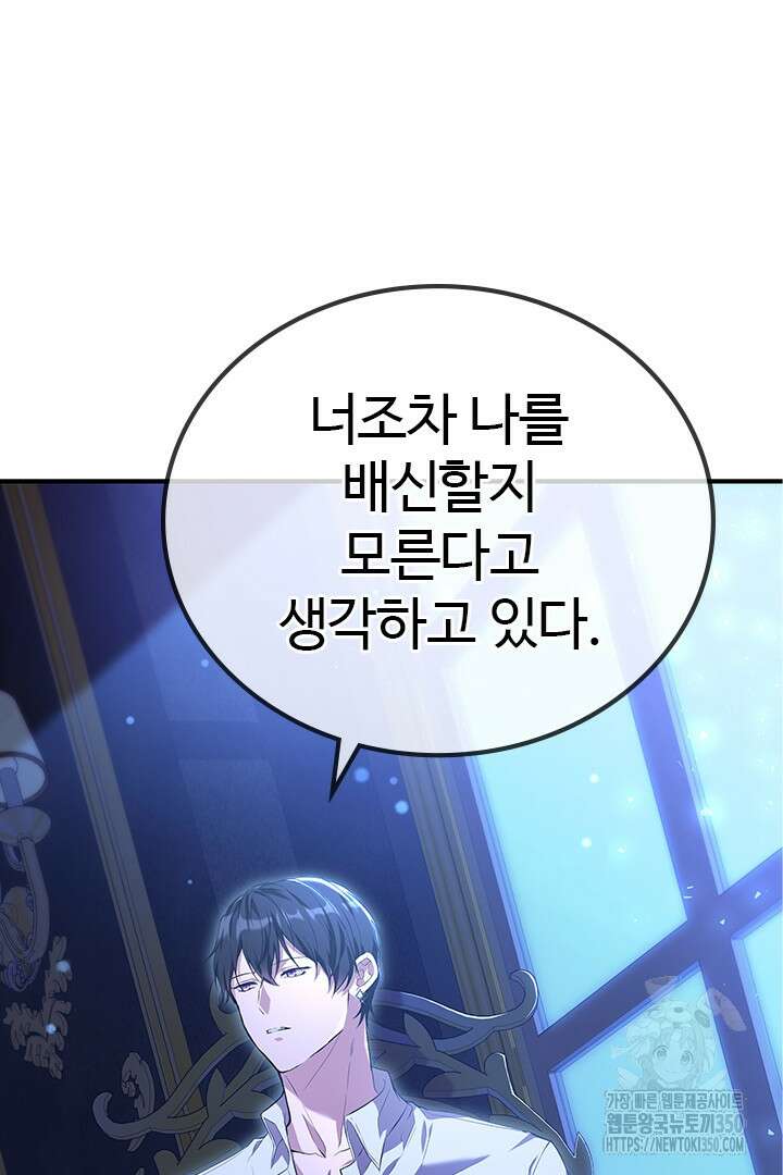 배드엔딩 후 태어난 여주의 딸입니다 9화 2