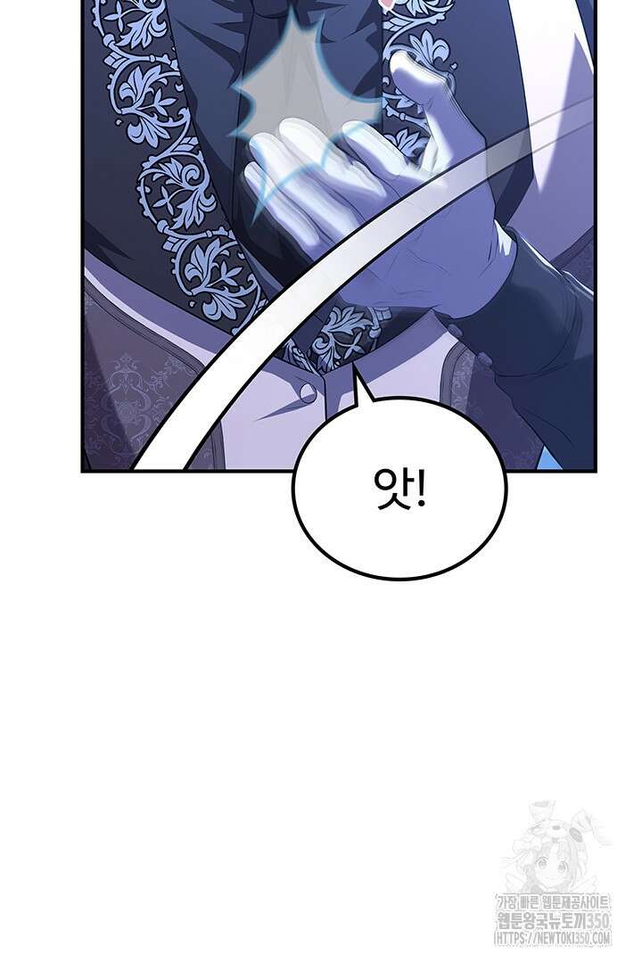 배드엔딩 후 태어난 여주의 딸입니다 9화 17