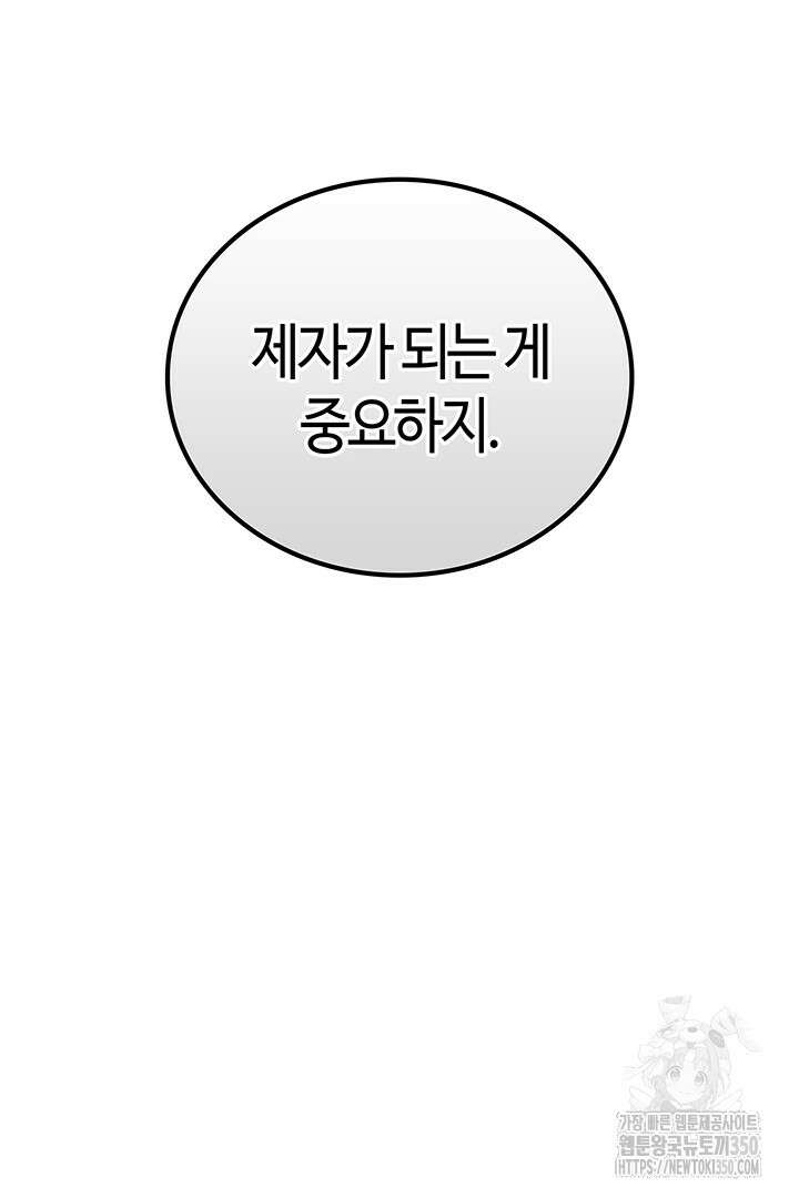 배드엔딩 후 태어난 여주의 딸입니다 14화 20