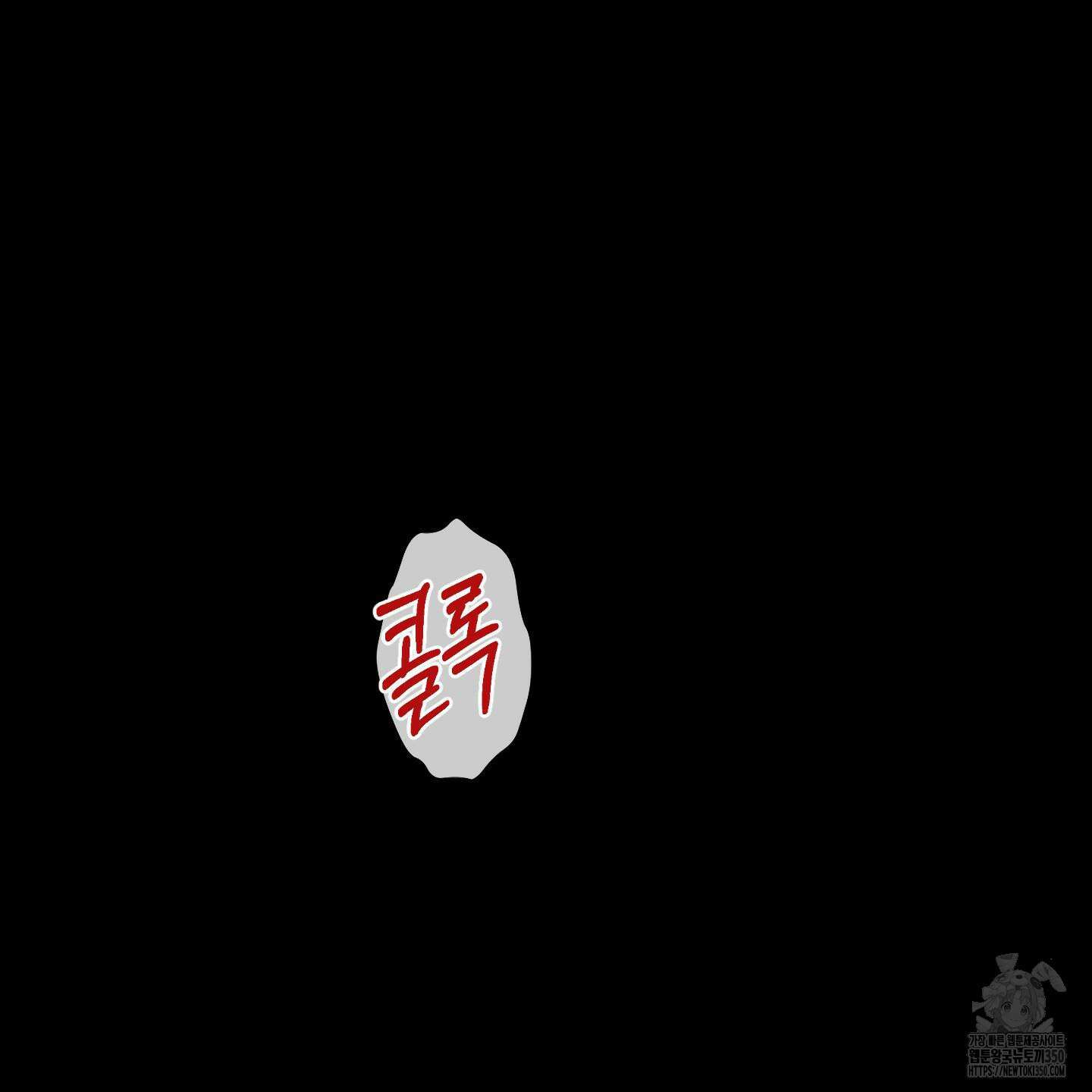 레몬파이 나이트 8화 3