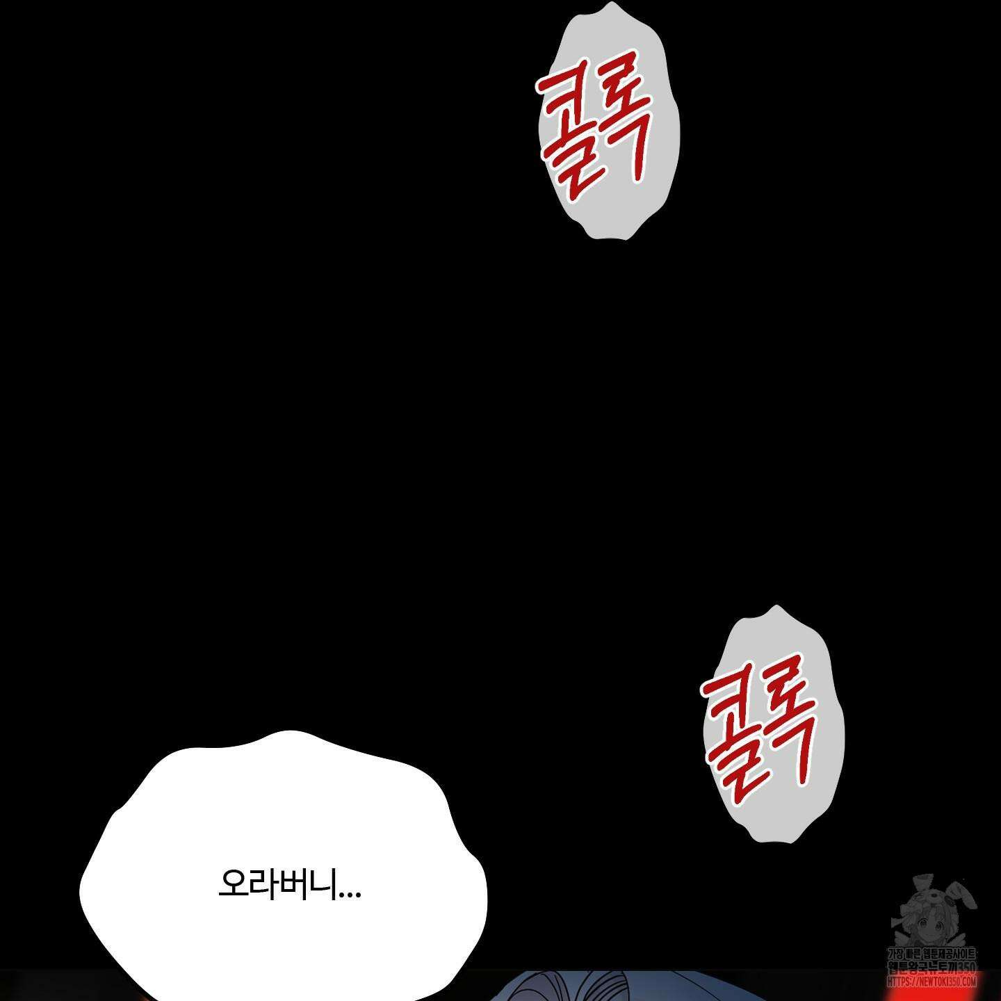레몬파이 나이트 8화 4