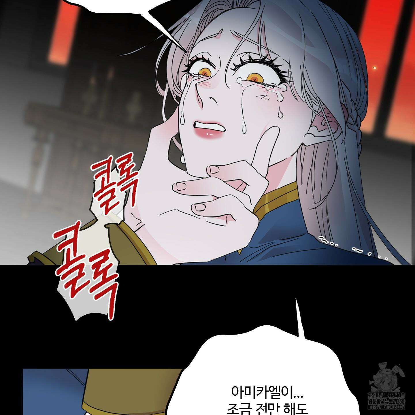 레몬파이 나이트 8화 5