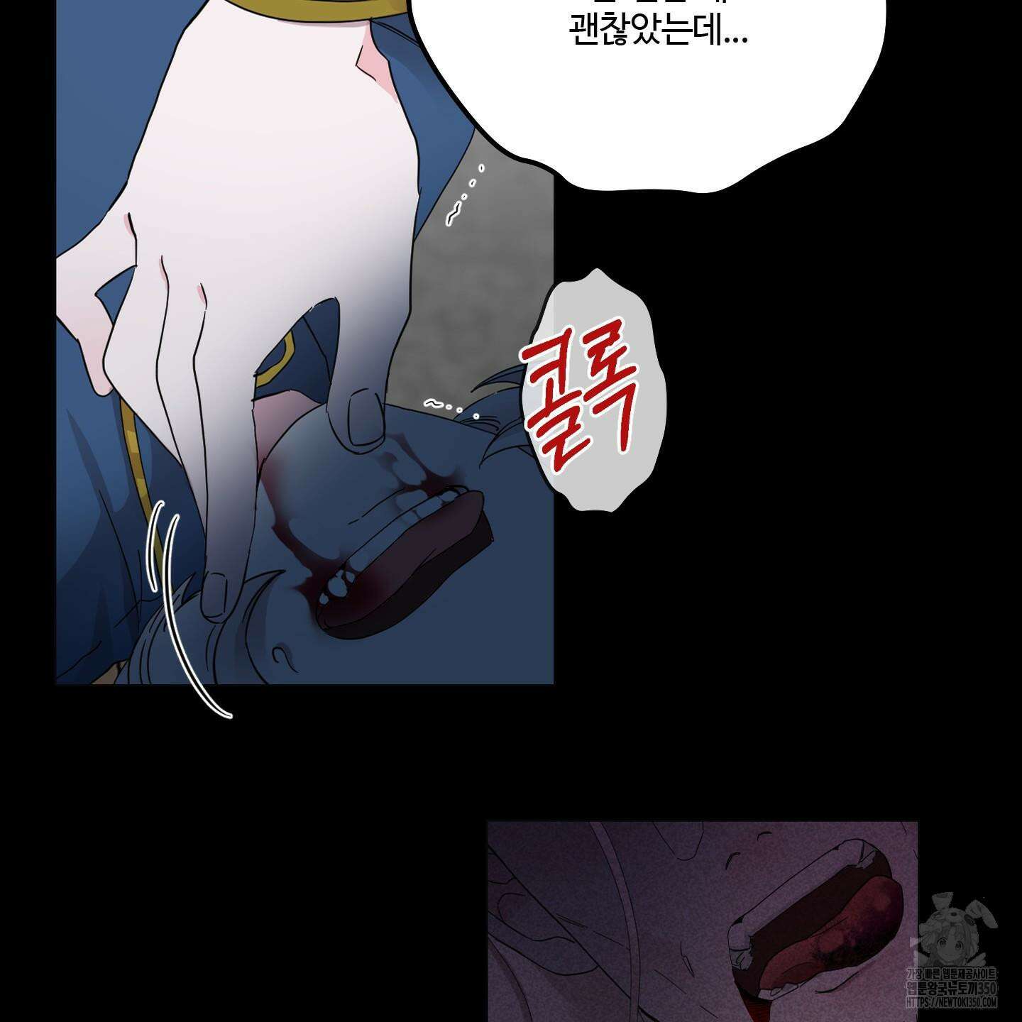 레몬파이 나이트 8화 6