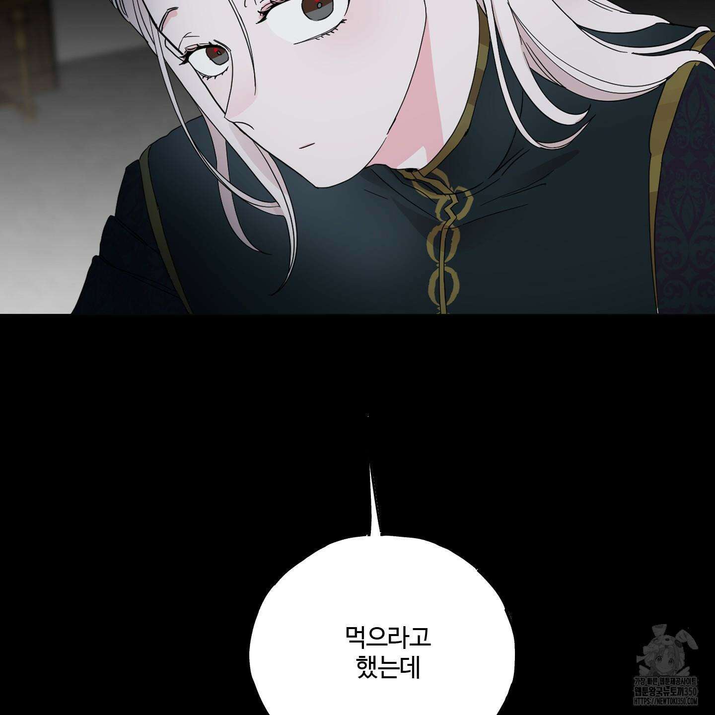 레몬파이 나이트 8화 9