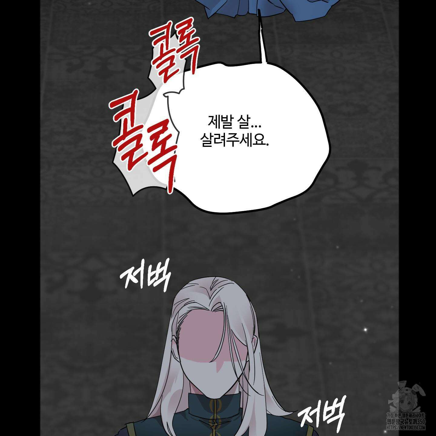 레몬파이 나이트 8화 12