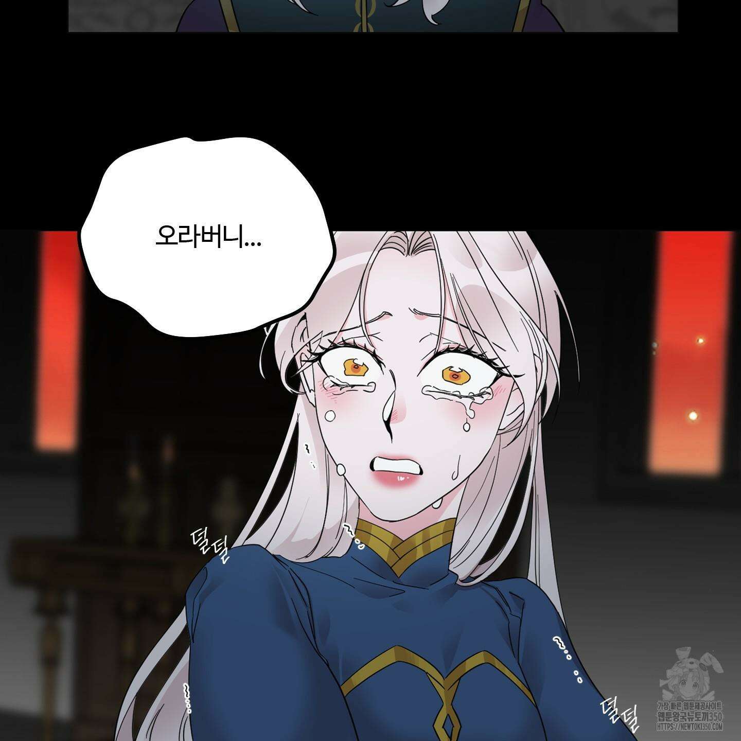 레몬파이 나이트 8화 13