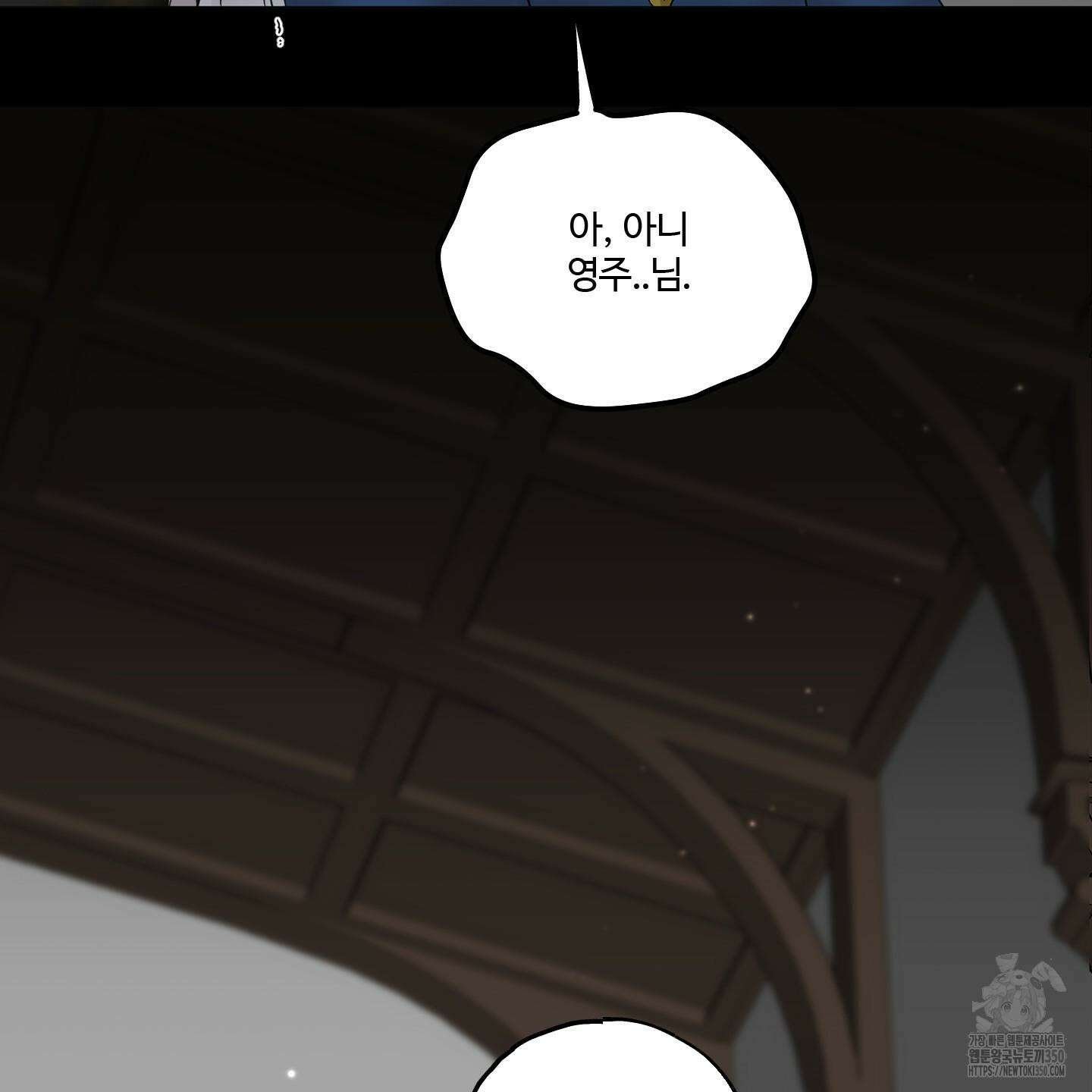 레몬파이 나이트 8화 14