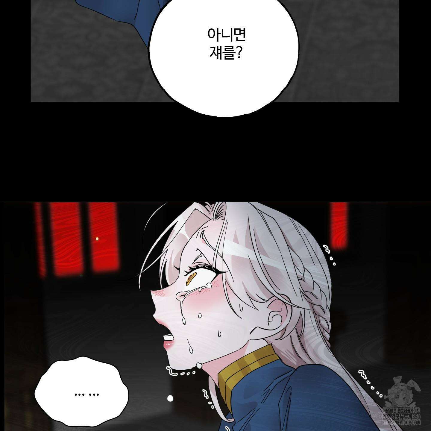 레몬파이 나이트 8화 18