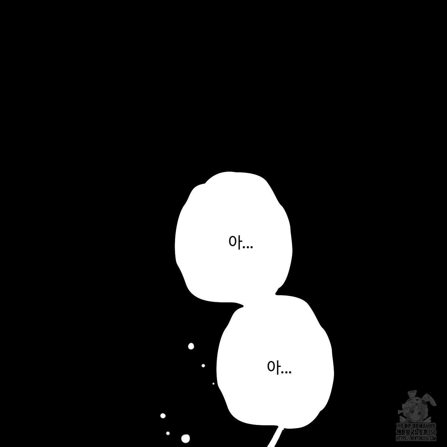 레몬파이 나이트 8화 25