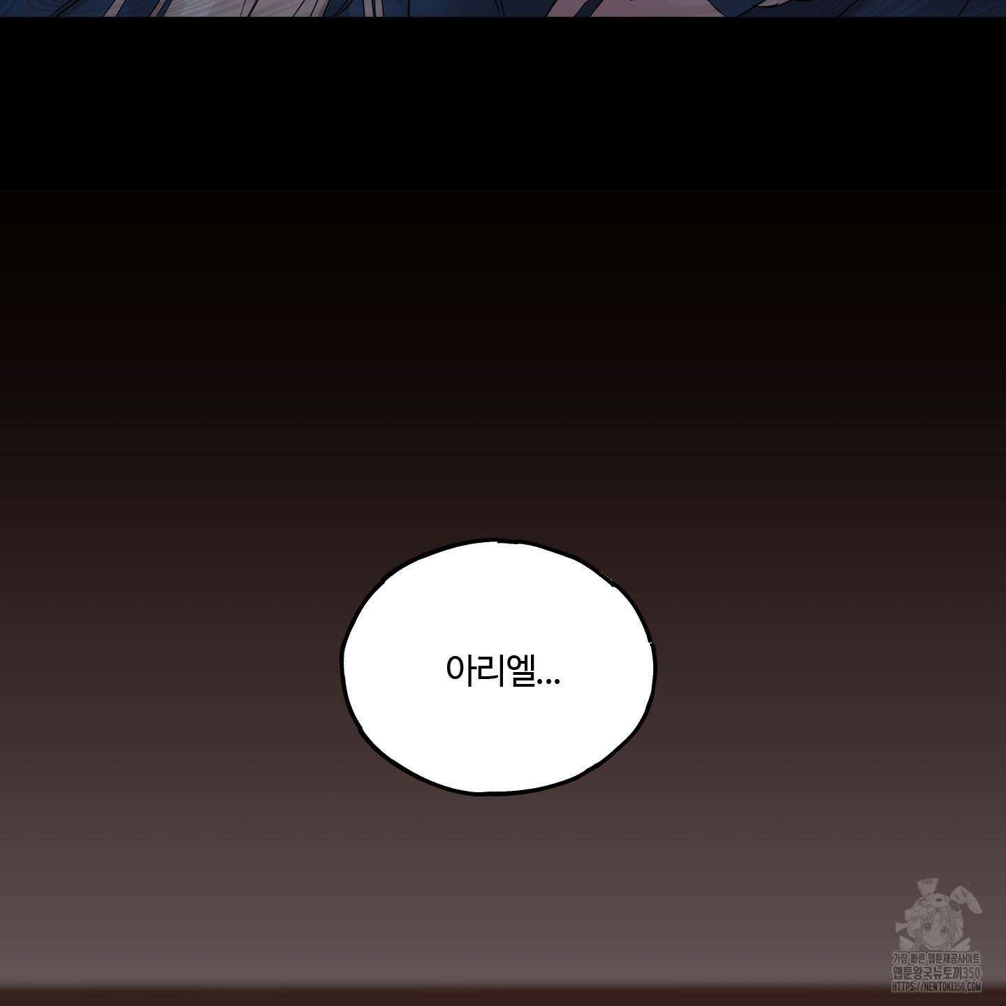 레몬파이 나이트 8화 27