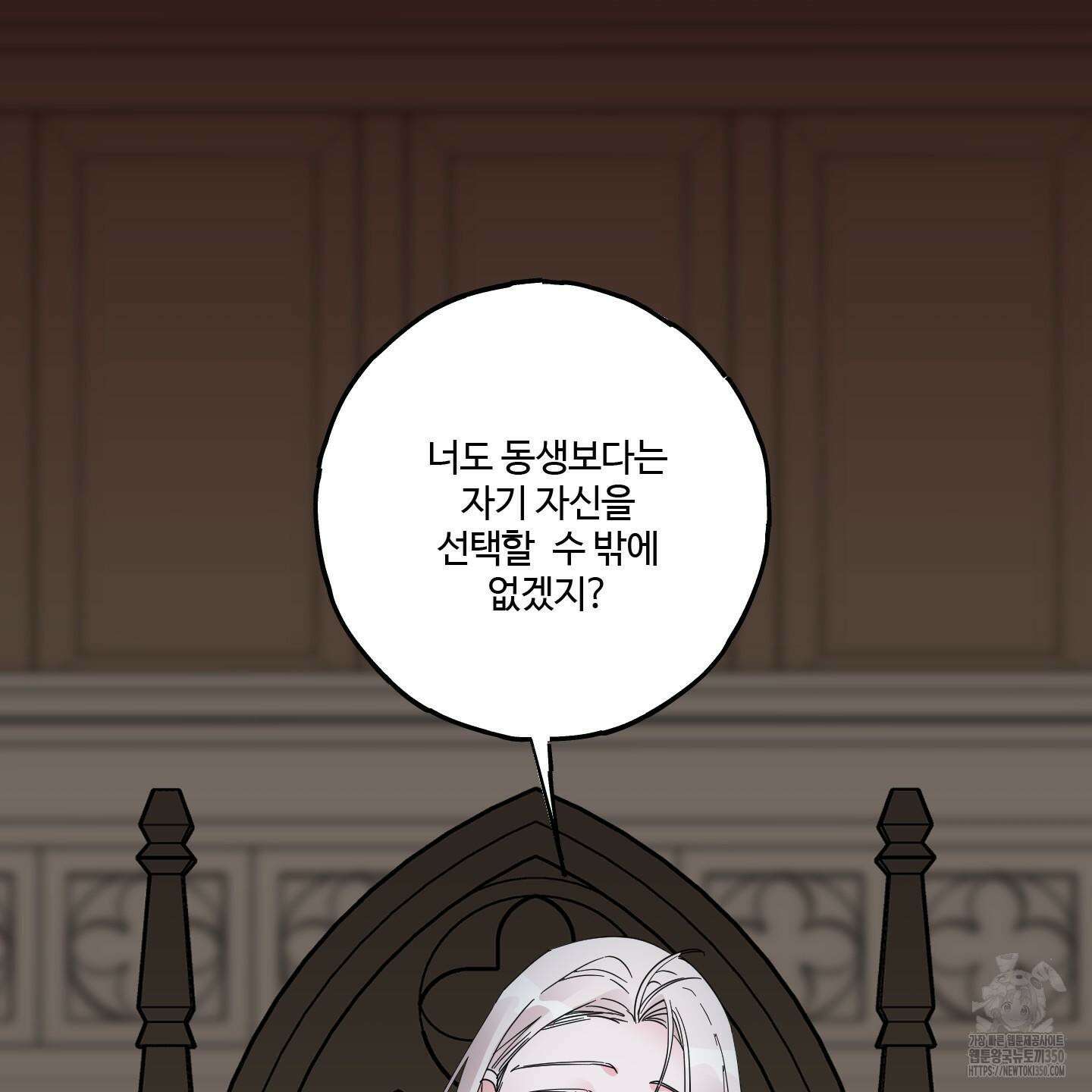 레몬파이 나이트 8화 28