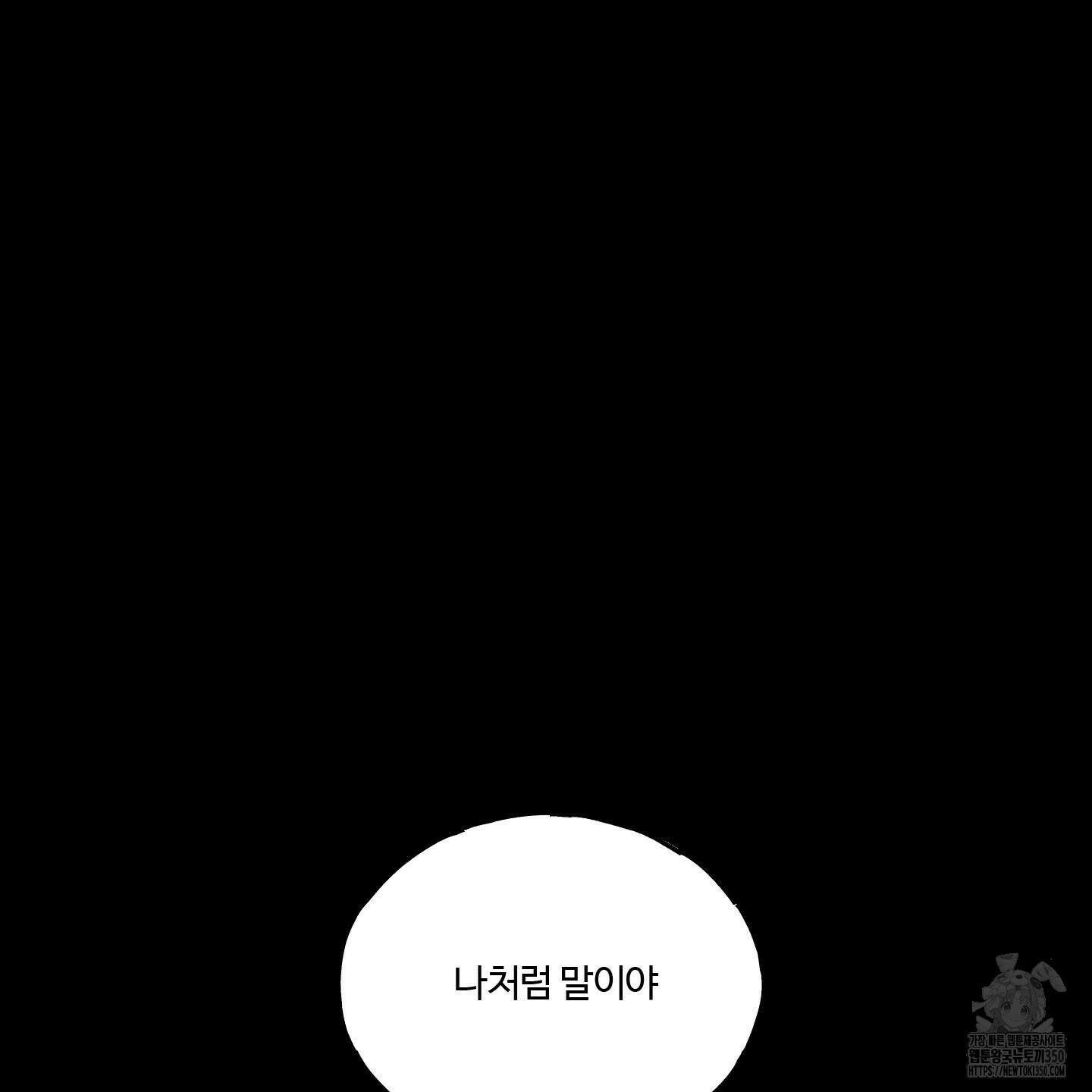 레몬파이 나이트 8화 30