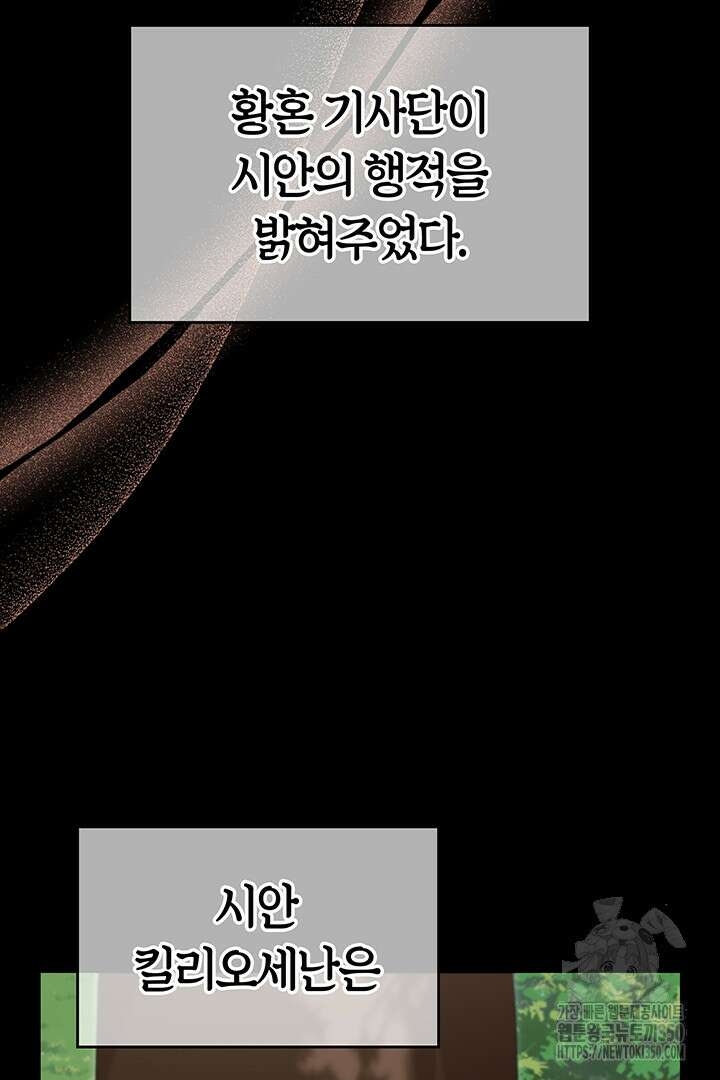 배드엔딩 후 태어난 여주의 딸입니다 26화 6