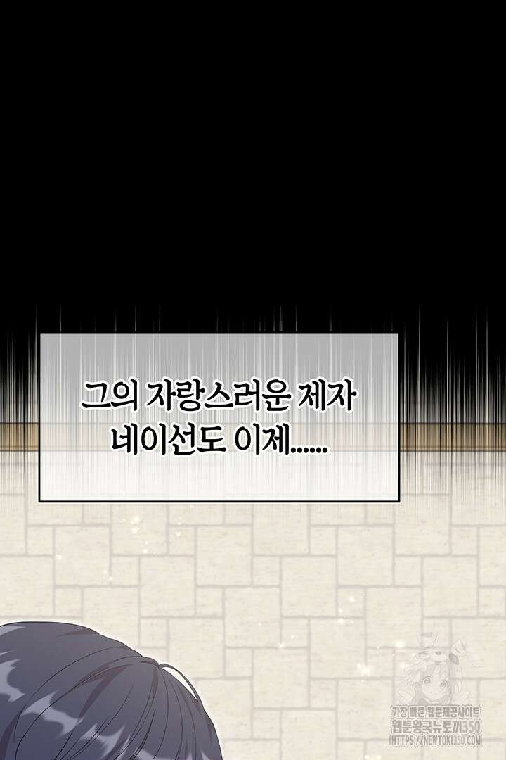 배드엔딩 후 태어난 여주의 딸입니다 26화 8
