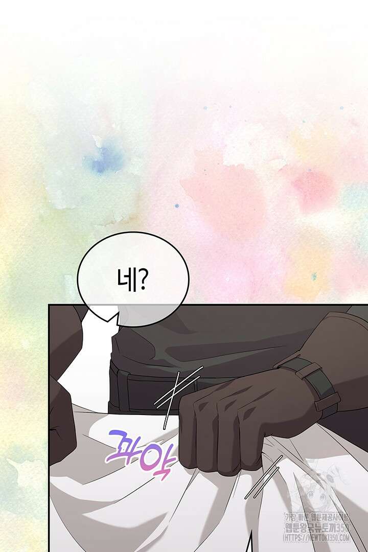 배드엔딩 후 태어난 여주의 딸입니다 26화 13